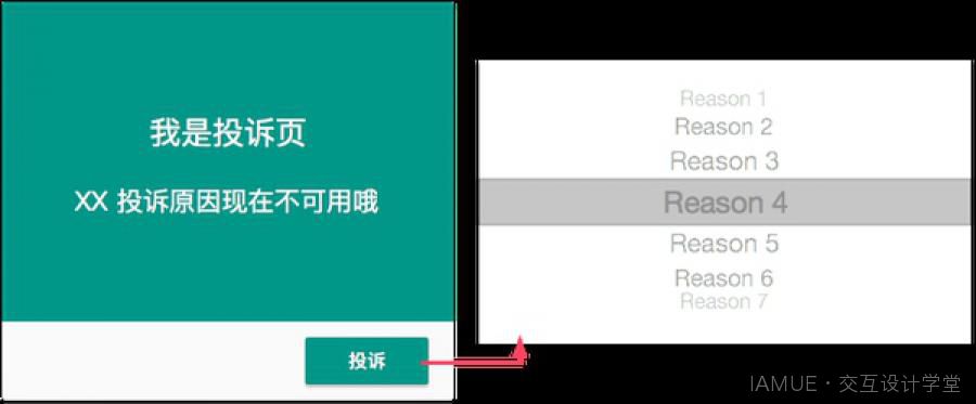 交互案例实战！三个按钮背后由小见大的交互思考