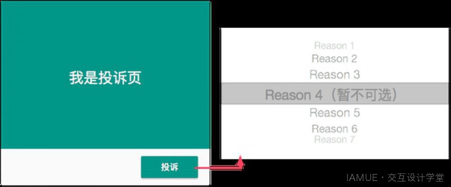 交互案例实战！三个按钮背后由小见大的交互思考