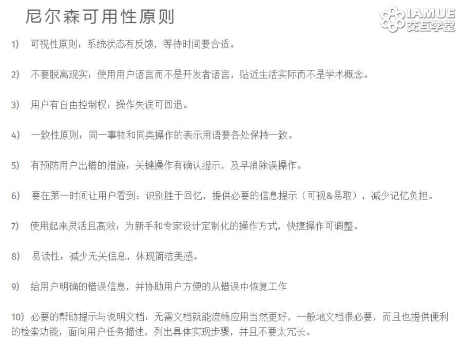 交互新人：如何做用户体验设计