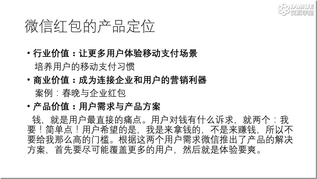 微信红包