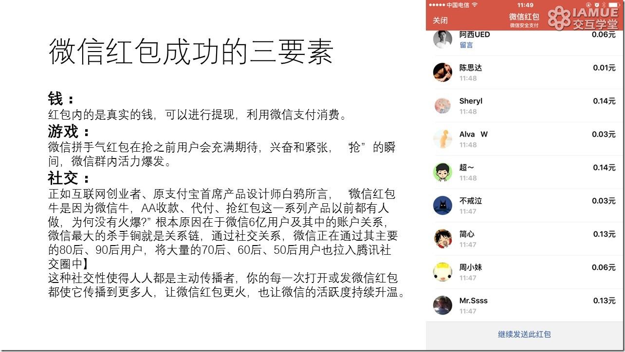 微信红包