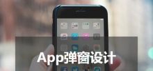 APP框架之提示框架-IAMUE