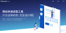 饿了么UED开源设计框架提供下载设计组件、资源、交互文档-IAMUE_专业交互设计平台
