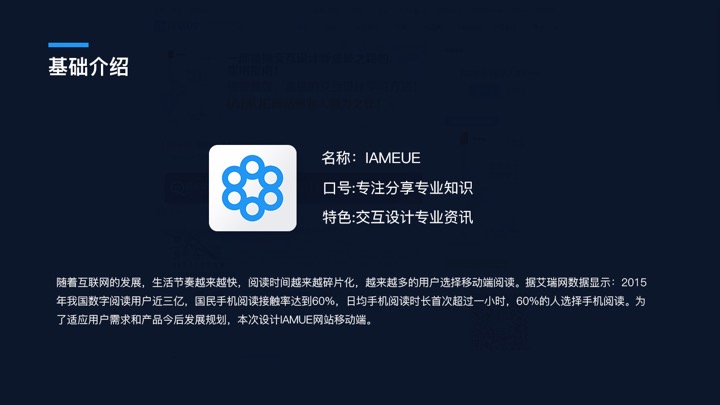 iamue-app-02