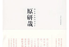 设计一生要读的书汇总-IAMUE_专业交互设计平台