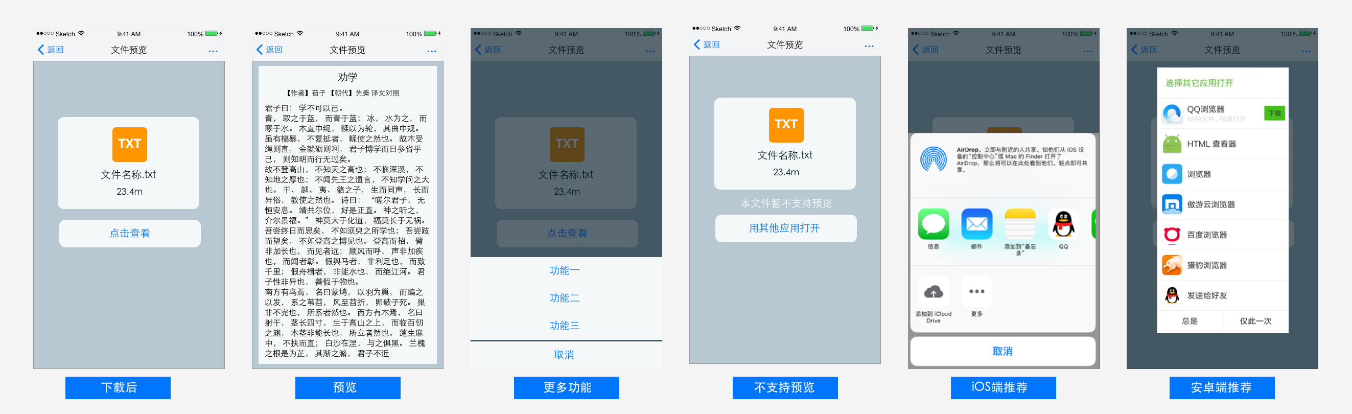 交互案例：文件下载过程中的细节问题