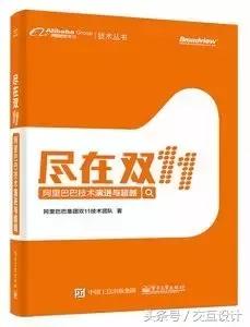 淘宝天猫个性化推荐技术演进史