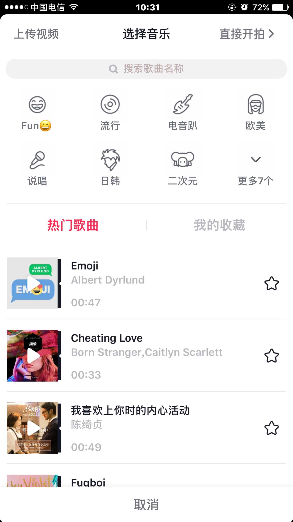 【原创】关于抖音短视频的产品体验