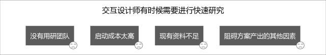 【设计思考】中西医结合，开出交互良方