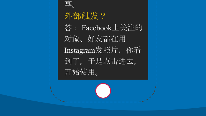 《上瘾：让用户养成使用习惯的四大产品逻辑》
