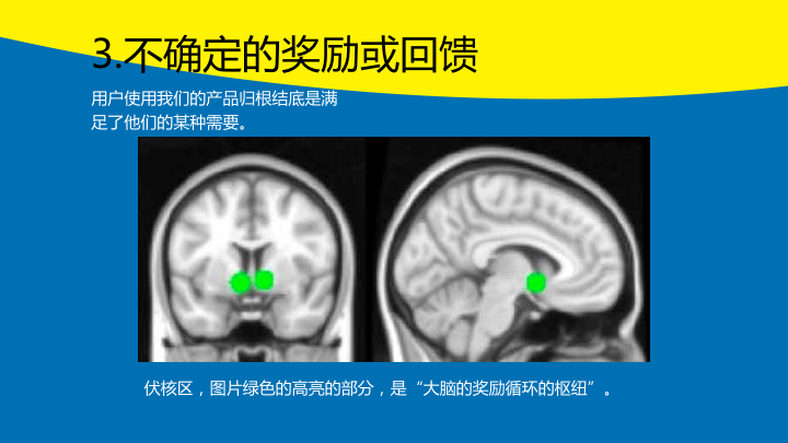 《上瘾：让用户养成使用习惯的四大产品逻辑》