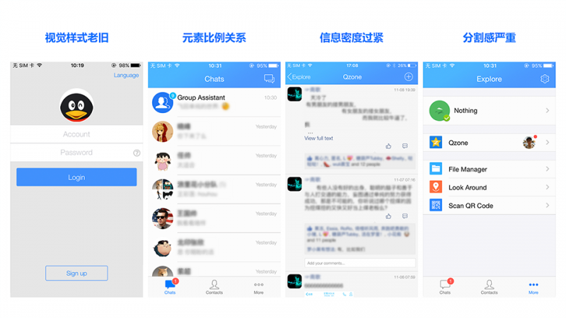 QQ国际版视觉探索：准备了两套视觉设计方案