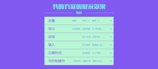 案例｜设置是查看还是修改？