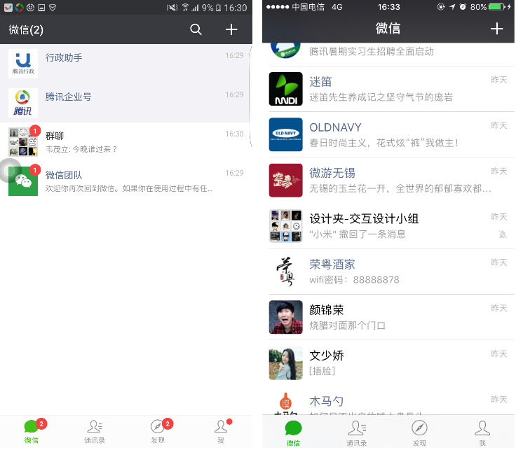 从交互层面探讨：不一样的 App 该如何设计？