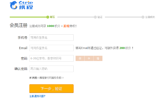 Web注册设计：参考下这5种类型的网站设计