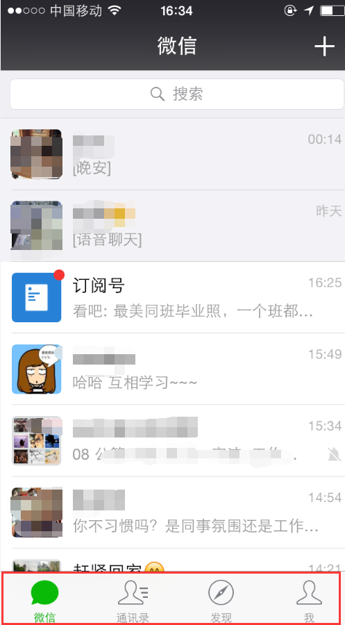 APP常用导航总结