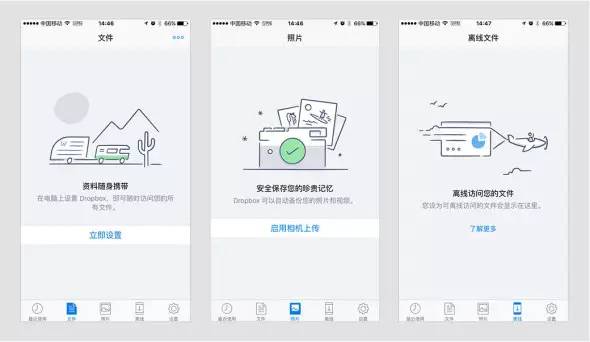 【交互设计】怎么让引导页不再是无用小透明？