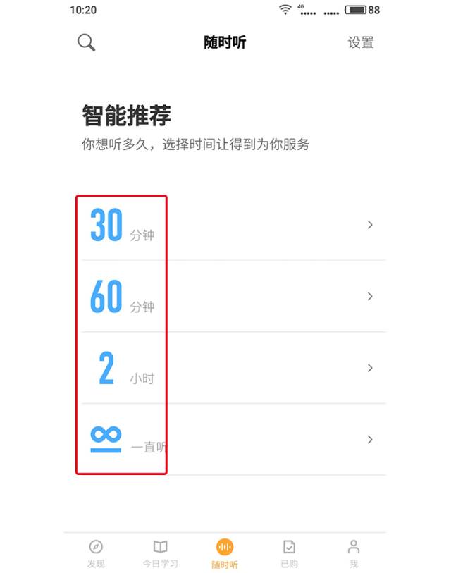 职业病又犯了，我从交互设计角度分析了《得到》App…