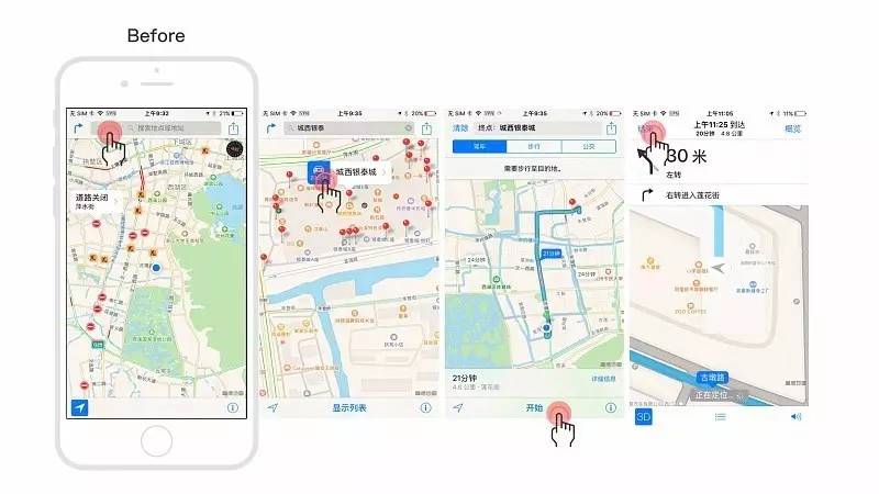 iOS10交互设计启示