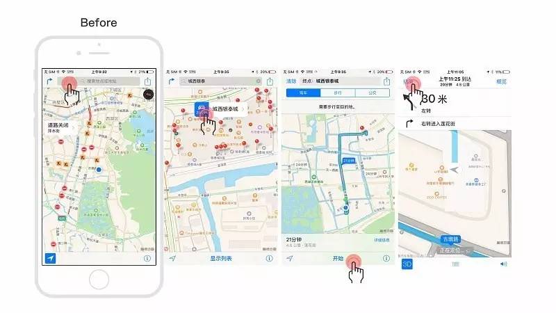 iOS10 交互设计启示