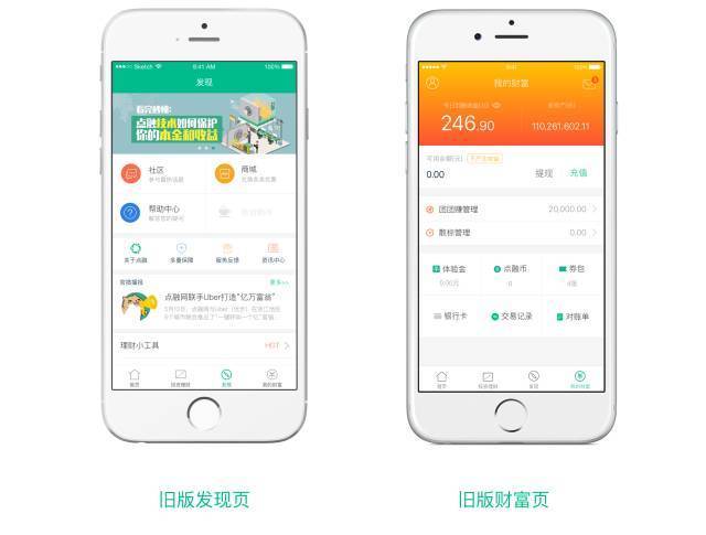Icon 改版：对于细节的把控才是关键