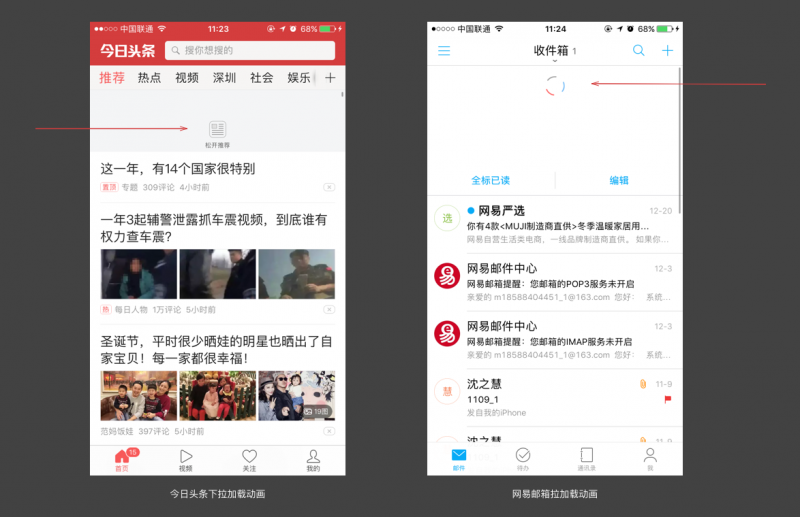 App加载动画知识体系：交互、视觉都需要掌握！