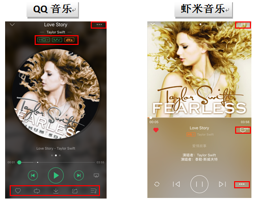 从音乐属性改进用户体验，QQ音乐和虾米音乐如何再优化？