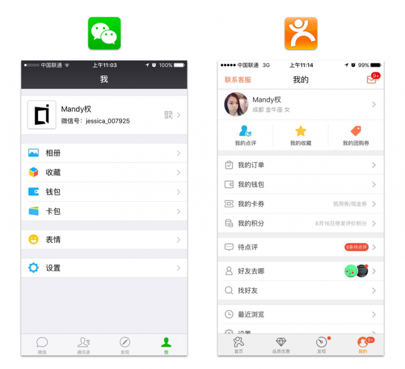 用好的交互设计来管理复杂－“个人中心”