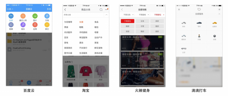 用好的交互设计来管理复杂－“筛选器”