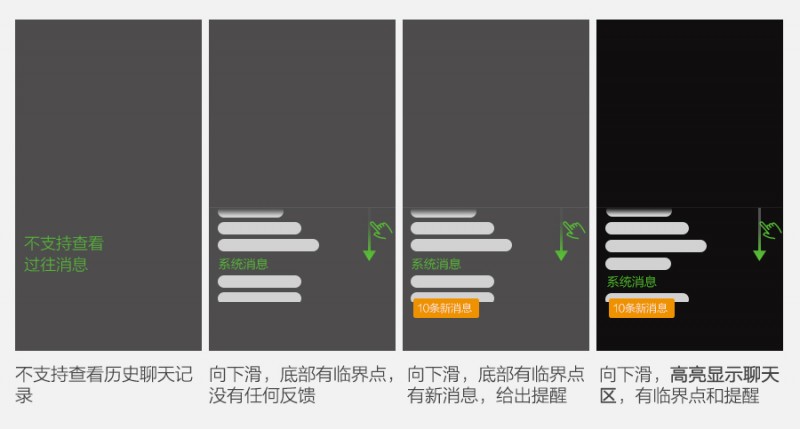 深度剖析｜直播页面中的聊天区