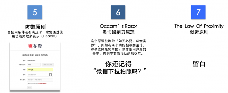 在做交互设计时，你需要知道这几大定律