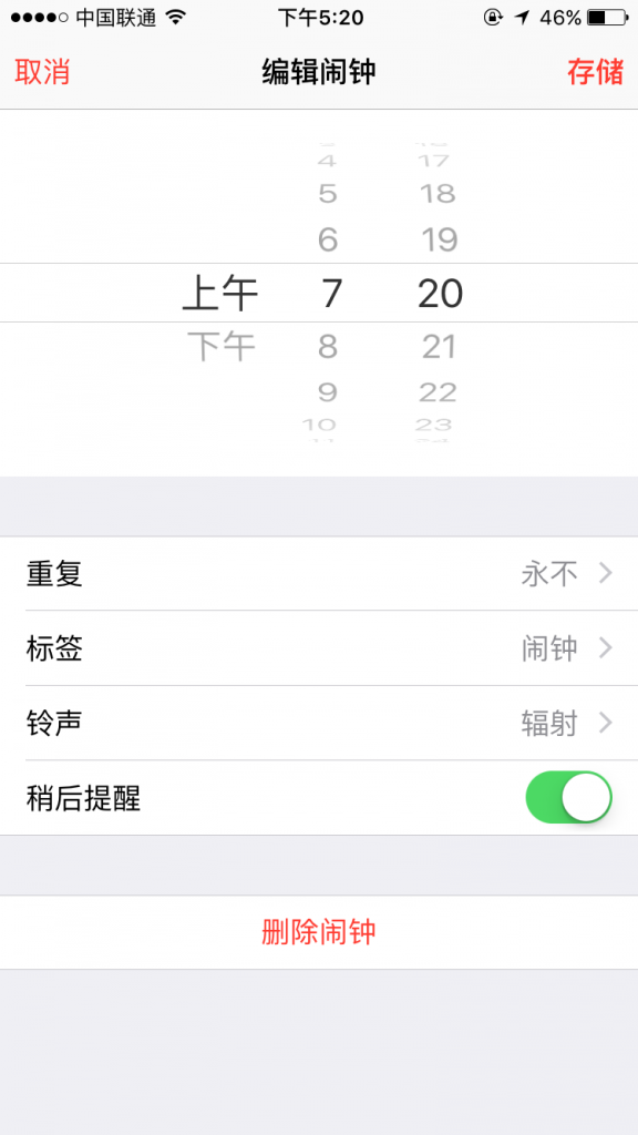 iOS系统设计细节｜人性化带来更好的产品设计