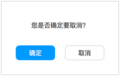 从实际案例出发，说说交互文案设计的几个原则