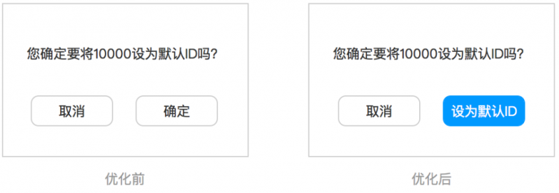 从实际案例出发，说说交互文案设计的几个原则