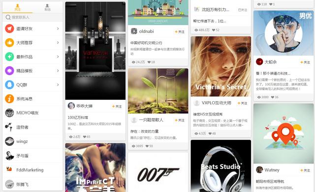 国内11个HTML5平台的星级评测