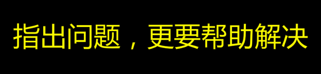 3种基本方法，引导用户正确操作