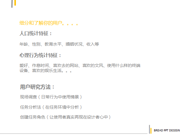 你确定，你真的理解用户体验？