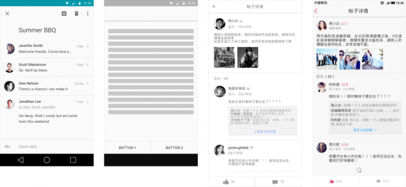 UE干货：Material Design App 实战经验分享