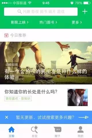 交互设计基础 | 移动APP中反馈提示的设计方法与实例