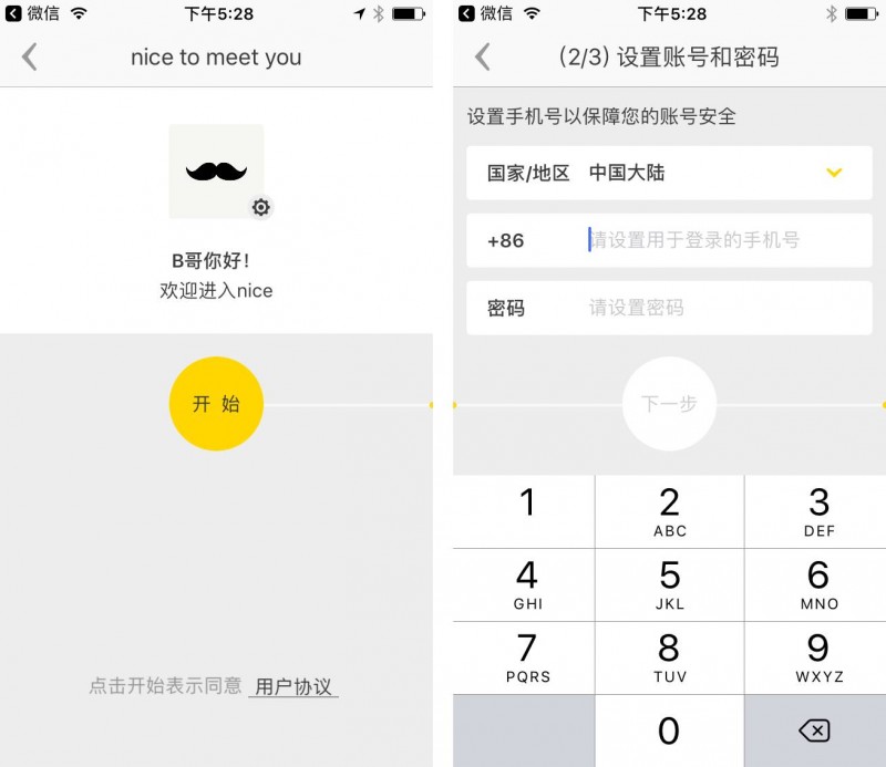 iOS 10 交互设计指南