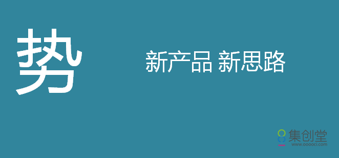 交互设计自我发展三部曲——“器、势、人”