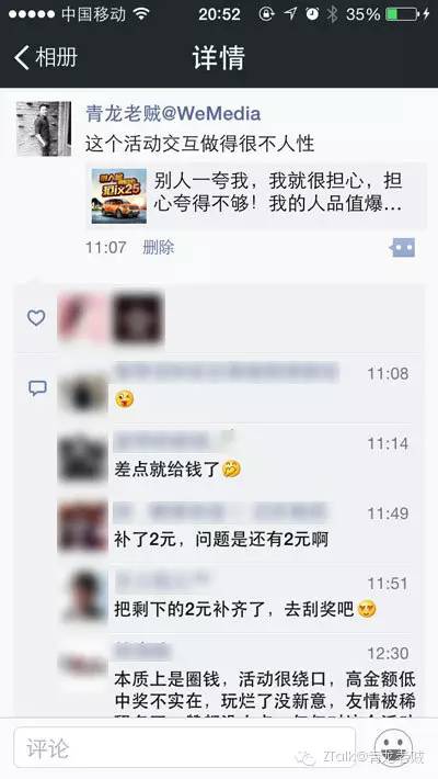 浅谈微信应用交互设计