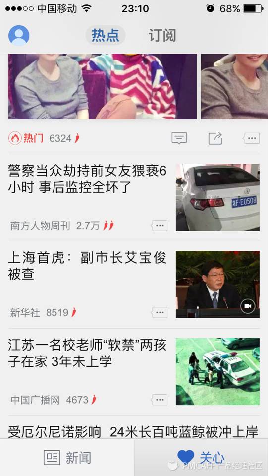 一个视觉交互设计失败的案例