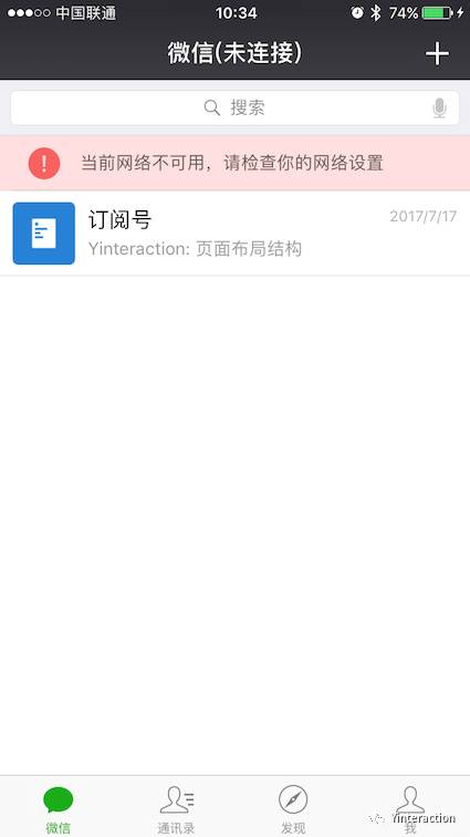 app反馈信息的交互设计