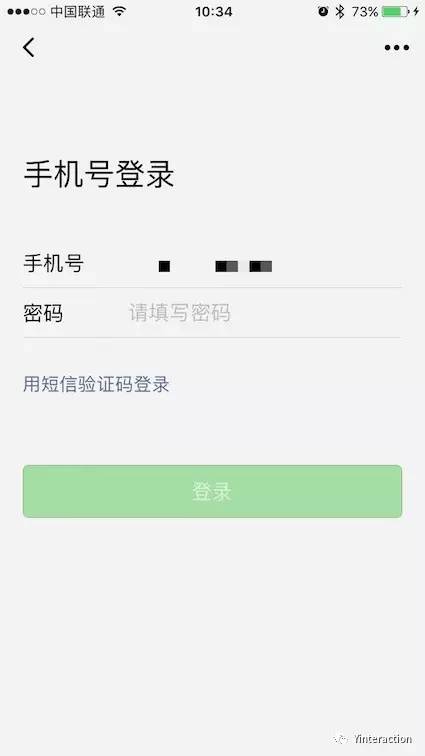 app反馈信息的交互设计