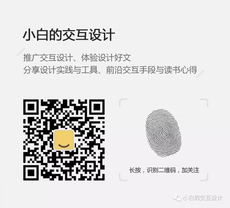 app反馈信息的交互设计