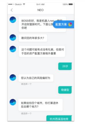 超全面！聊天机器人的界面交互设计实战经验总结