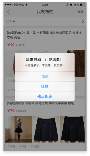 设计干货推荐｜四类弹框的四大设计准则