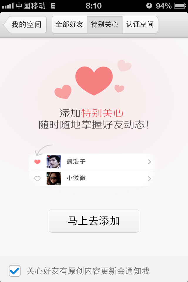 浅谈APP交互设计师是一个什么样的职位