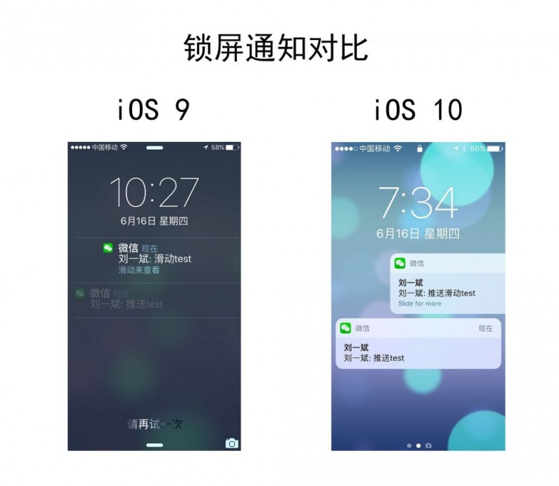 iOS 10锁屏交互大改，是革新还是灾难？